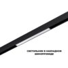 cbd184d25aa3cfd31772ae7e3b349496 359629 SHINO NT25 000 черный Трековый низковольт. св-к диммир. со сменой цв.температуры, пульт ДУ/Tuya Smart Life IP20 LED 10W 48V 3000-6000K FLUM