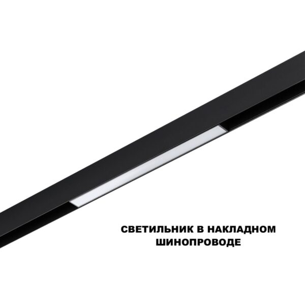 cbd184d25aa3cfd31772ae7e3b349496 359629 SHINO NT25 000 черный Трековый низковольт. св-к диммир. со сменой цв.температуры, пульт ДУ/Tuya Smart Life IP20 LED 10W 48V 3000-6000K FLUM