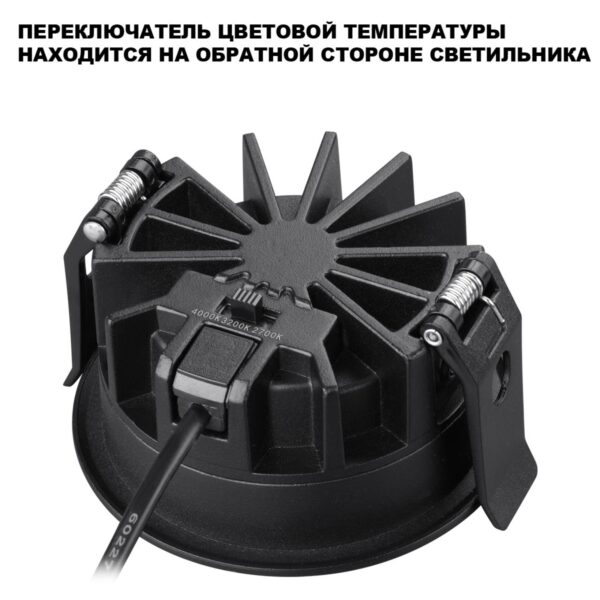 ccb55c00e86266e89060b64e24e594c1 359843 WIR NT25 504 черный Светильник встраиваемый с переключателем цв. температуры IP44 LED 10W 220-240V 2700К3200К4000К FLUO