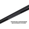 cf4f87346d584dec62ecc100b73c0dc8 359623 SHINO NT25 000 черный Трековый светильник для низков. шинопровода с переключ. цв. темпер. IP20 LED 3000К4000К6000К 18W 48V FLUM