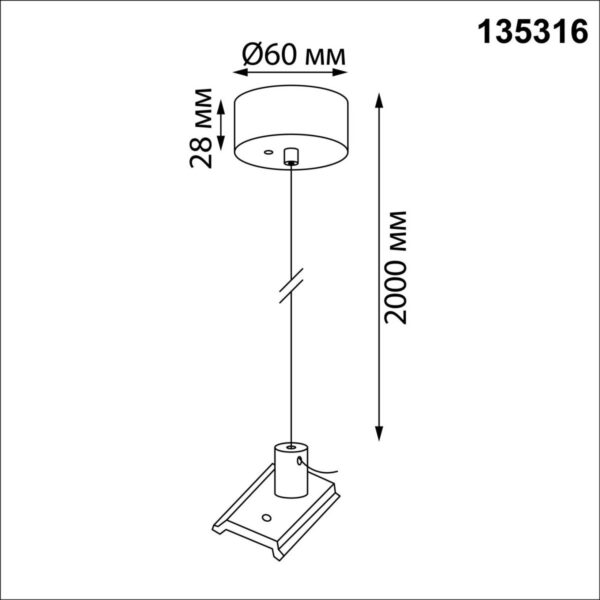 d1eb594d30f01d86b18fff89478614eb 135316 PORT NT25 207 черный Подвесной комплект с 2-х метровыми тросами IP20 VECTOR