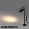 d4a0c20c462d2f3fcfbcaf8cb387f790 359714 STREET NT25 788 черный Монтажное крепление для арт.359713 IP65 LANDSCAPE
