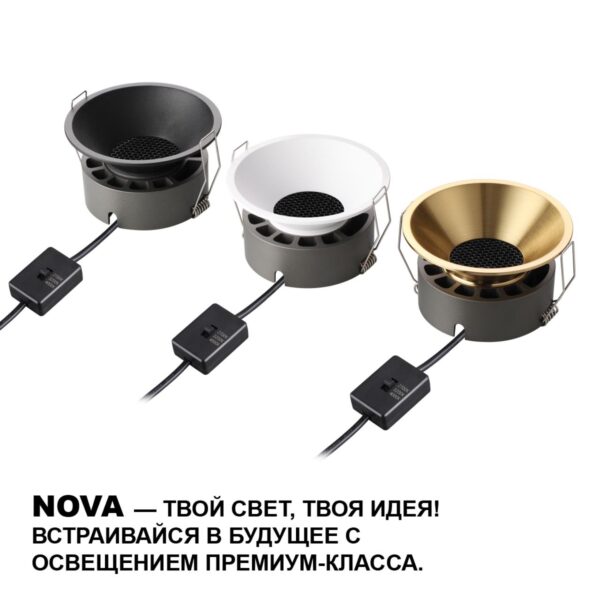 d6050d5e476a1687fd736ae9ef2c816a 359856 WIR NT25 506 бронза Светильник встраиваемый с переключателем цв. температуры IP20 LED 18W 220-240V 2700К3200К4000К NOVA
