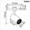 d61d79f3438df1862491982f1b5251b6 359564 PORT NT25 000 черный Светильник трехфазный трековый светодиодный IP20 LED 4000К 15W 220-240V HELIX