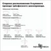 d8e6e6ad0330807121b72a03d5c1e363 135237 PORT NT24 256 белый Трехфазный (четырехжильный) шинопровод 2м, в комплекте заглушки 2шт IP20 220V