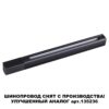 da31555a35e4a0f11515129c82076fed 135037 PORT NT19 136 черный Трехфазный (четырехжильный) шинопровод 1м с токопроводом (адаптером)