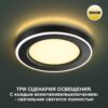 dbdedfbe90674a00c8459e8eb85e8138 359019 SPOT NT23 499 черный Светильник встраиваемый светодиодный (три сценария работы) IP20 LED 3000К 6W+3W 100-265V 630Лм SPAN