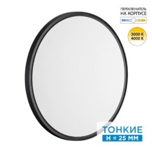 dc3226fbbb70c1a1f838f2a38f806c2b 7660/40L MITRA LED SN 554 Светильник пластик/белый/черный LED 40Вт 3000/4000K D495 IP40 ALFA BLACK