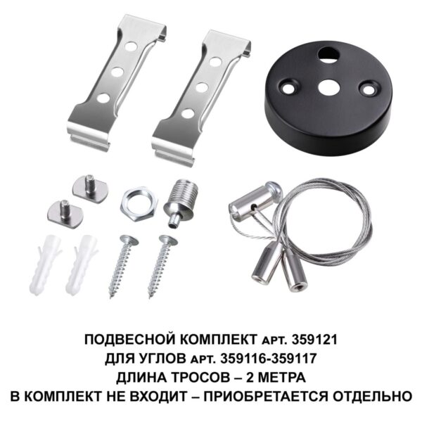 defde05c1b90e36fc66ad94861fc227e 359117 OVER NT23 060 черный Светильник-соединитель "L"- образный с одним сетевым входом IP20 LED 8W 4000K 100-265V 720Лм BITS