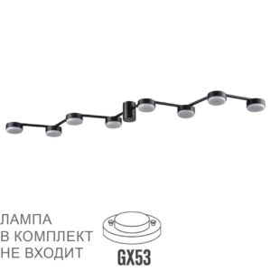 8187/8C COMFI LN26 249 черный, металл Люстра потолочная LED GX53 8*7W 220V SANATA