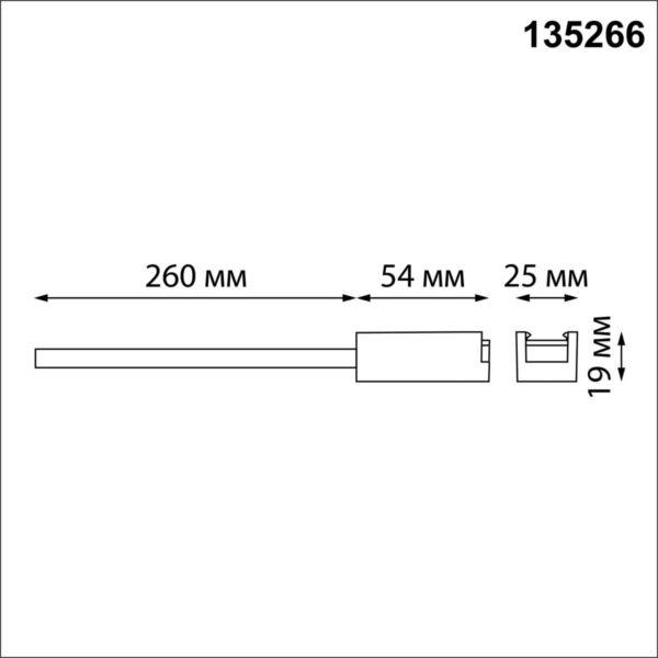 e232201cc81cc21d4bdcd054ced13a0e 135266 SHINO NT24 109 черный Токопровод (подвод питания) для низковольтного шинопровода IP20 24V EASY
