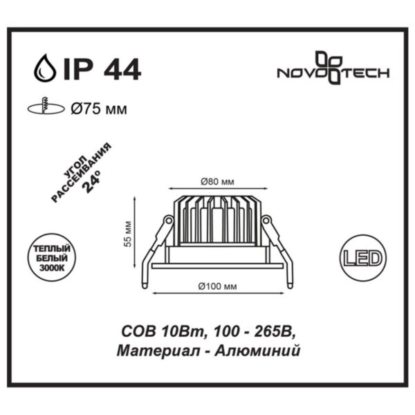 e44d332f97a7e047ef26a0038af9de5f 357602 SPOT NT18 464 белый Встраиваемый светильник IP44 LED 3000K 10W 100-265V DRUM