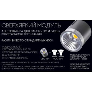 e8809e0c426580390ab738592b68defd 358430 DIOD NT20 483 серебро Модуль в комплекте с драйвером IP20 LED 4000К 10W 220-240V