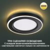 e8a69b3a2d39e86c356d9d023562bdfc 359019 SPOT NT23 499 черный Светильник встраиваемый светодиодный (три сценария работы) IP20 LED 3000К 6W+3W 100-265V 630Лм SPAN