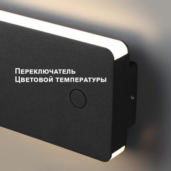 e96072e2429f8654d102278c84b3764b 359590 STREET NT25 000 черный Светильник ландшафтный с переключ. цв. температуры IP54 LED 10W 100-240V 3000К4000К6000К STRAIT