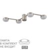 ead02cbc24f41db7aff81524fe3e5a1b 8116/4C COMFI LN26 250 никель, металл Люстра потолочная LED GX53 4*7W 220V SANATA