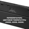 ec63d67d40a9a98d33102658c91b022f 359623 SHINO NT25 000 черный Трековый светильник для низков. шинопровода с переключ. цв. темпер. IP20 LED 3000К4000К6000К 18W 48V FLUM