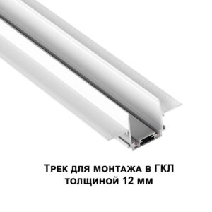 f1e581c45ff08d865d2a578087ca953c 135200 SHINO NT23 172 белый Низковольтный шинопровод для встраиваемого монтажа в ГКЛ 2м IP20 48V SMAL