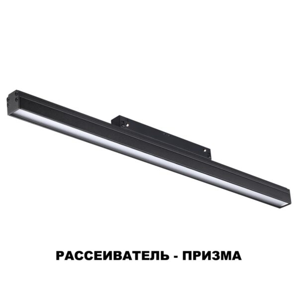 358416 SHINO NT20 152 черн Трековый светильник для низков. шинопровода IP20 LED 4000K 24W 48V FLUM
