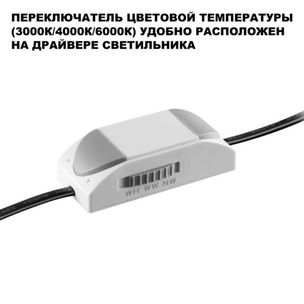 f68c05c205178f01a1315215ea8baa3e 359874 WIR NT26 000 черный Светильник встраиваемый с переключателем цв. температуры IP20 LED 7W 100-265V 3000К/4000К/6000К CLARTE
