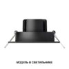 f6aa665d0e2aded7493b49dbb1273511 359819 DIOD NT25 492 черный Модуль светодиодный с переключ. цв. температуры и мощности IP20 LED 6/8/10W 180-265V 2700К3200К4000К MOD