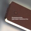 f91ab66d5d2ee54e23a13dcf8c1aafae 359591 STREET NT25 000 коричневый Светильник ландшафтный с переключ. цв. температуры IP54 LED 10W 100-240V 3000К4000К6000К STRAIT
