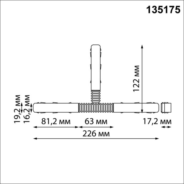 f9f964a483ba4aa4c5ecdf6f501615a9 135175 SHINO NT23 120 белый Гибкий токопроводящий соединитель для низковольтного шинопровода "T-образный" IP20 48V FLUM