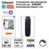 fa98a943aba3c0dafddaf982be364412 359711 LEDO NT25 000 черный Светильник подвесной диммир. со сменой цв.темпер. (пульт ДУ/прилож. Smart Life) IP20 LED 70W 220-240V 1800-4000К MONILE