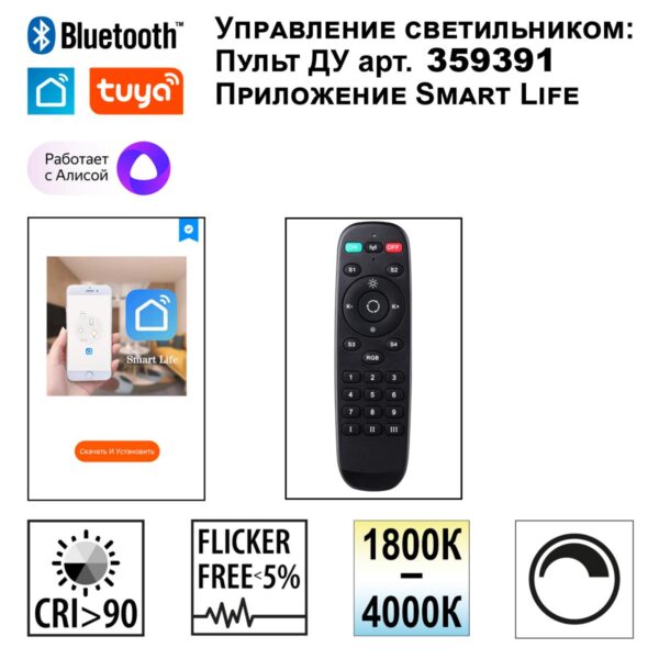 fa98a943aba3c0dafddaf982be364412 359711 LEDO NT25 000 черный Светильник подвесной диммир. со сменой цв.темпер. (пульт ДУ/прилож. Smart Life) IP20 LED 70W 220-240V 1800-4000К MONILE