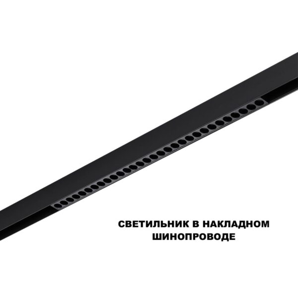 fb75090d79f01f44dd936abd68733976 359625 SHINO NT25 000 черный Трековый светильник для низков. шинопровода с переключ. цв. темпер. IP20 LED 3000К4000К6000К 30W 48V FLUM