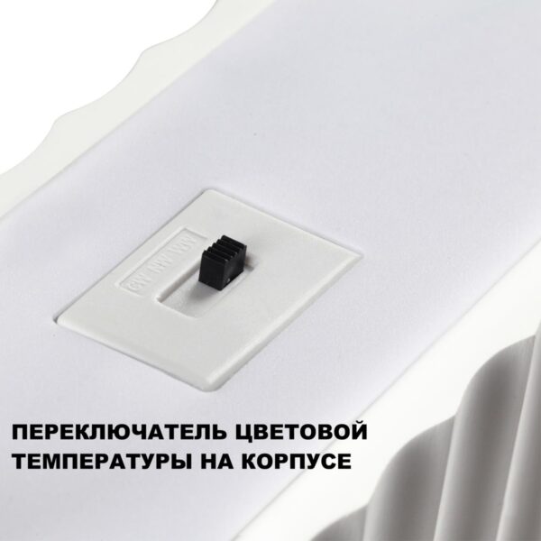 fc39a01284a67dd58d8762d8b32cd820 359404 OVER NT24 606 белый гипс Светильник подвесной с переключателем цв.температуры, длина провода 2м IP20 LED 28W 220V 3000/4000/6000K YESO
