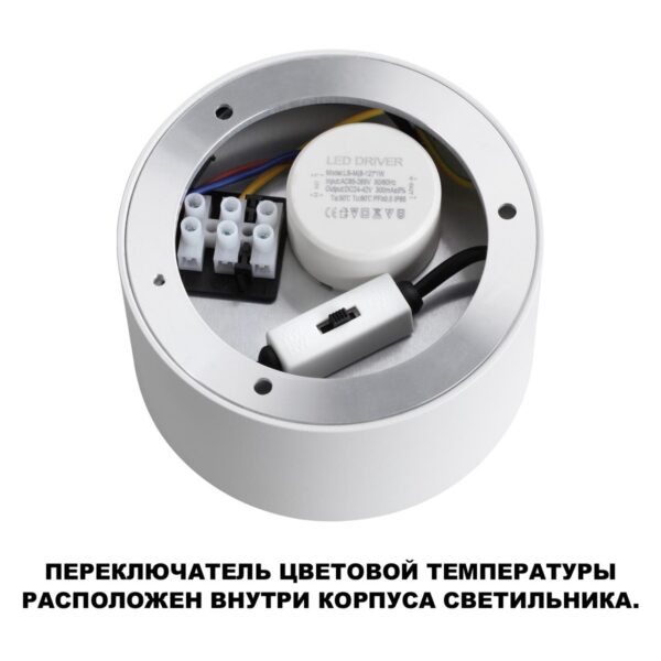 fd26ba74226cbcf4c801e27e535ff1cd 359592 OVER NT25 000 белый Светильник накладной светодиодный с переключ. цв. температуры IP20 LED 6W 220-240V 3000К4000К6000К ORBIS