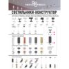 fe13564f711fc944671484d3ffd87097 370704 KONST NT19 173 черный хром Декоративное кольцо для арт. 370681-370693 IP20 UNITE