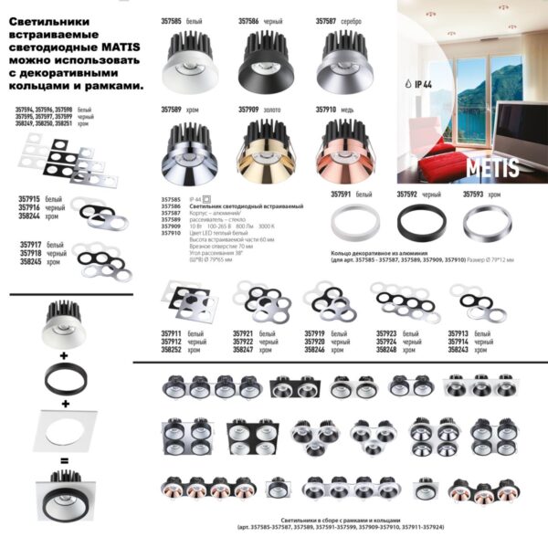 ff956e2c4feb9a2ba60cdf93aa173d30 357909 SPOT NT19 474 золото Светильник встраиваемый IP44 LED 3000К 10W 100-265V METIS