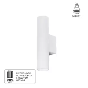 Декоративная подсветка Arte Lamp NET MINI A6452AP-1WH Декоративная подсветка Arte Lamp NET MINI A6452AP-1WH
