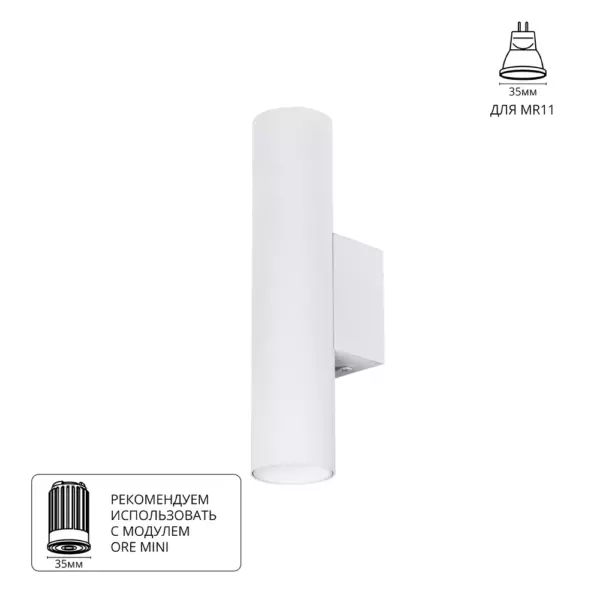 Декоративная подсветка Arte Lamp NET MINI A6452AP-1WH Декоративная подсветка Arte Lamp NET MINI A6452AP-1WH