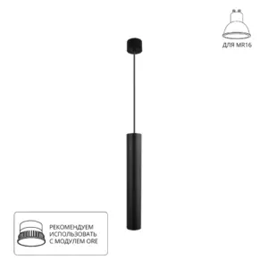 Точечный подвесной светильник Arte Lamp RIDGET A1526SP-1BK Точечный подвесной светильник Arte Lamp RIDGET A1526SP-1BK