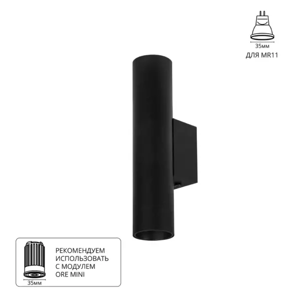 Декоративная подсветка Arte Lamp NET MINI A6452AP-1BK