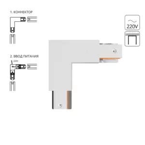 Коннектор-ввод питания для шинопровода Arte Lamp TRACK ACCESSORIES A120333P