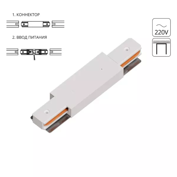 Коннектор-ввод питания для шинопровода Arte Lamp TRACK ACCESSORIES A130333P Коннектор-ввод питания для шинопровода Arte Lamp TRACK ACCESSORIES A130333P
