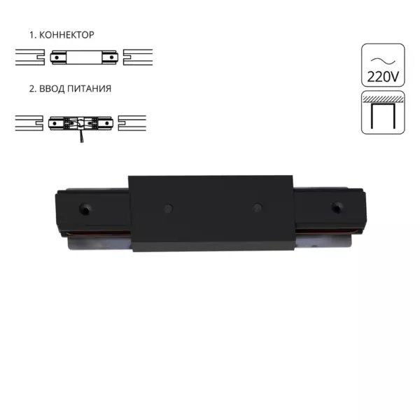 Коннектор-ввод питания для шинопровода Arte Lamp TRACK ACCESSORIES A130306P Коннектор-ввод питания для шинопровода Arte Lamp TRACK ACCESSORIES A130306P