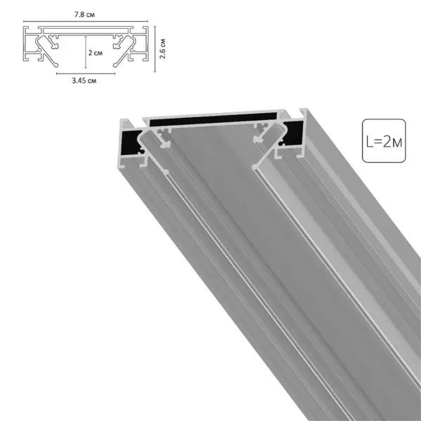 Профиль для шинопровода в натяжной потолок Arte Lamp TRACK ACCESSORIES A632205 Профиль для шинопровода в натяжной потолок Arte Lamp TRACK ACCESSORIES A632205