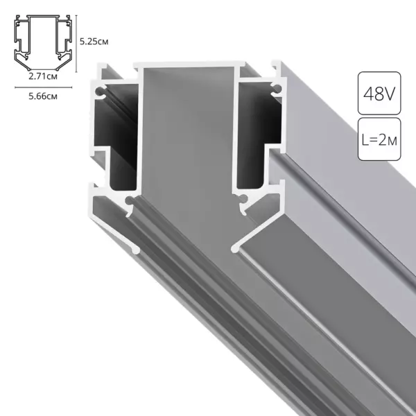 Профиль для накладного магнитного шинопровода Arte Lamp LINEA-ACCESSORIES A620205 Профиль для накладного магнитного шинопровода Arte Lamp LINEA-ACCESSORIES A620205