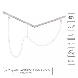 Гибкий неон Arte Lamp LOOP для магнитных трековых систем OPTIMA, LINEA, EXPERT A4911PL-1WH Гибкий неон Arte Lamp LOOP для магнитных трековых систем OPTIMA, LINEA, EXPERT A4911PL-1WH