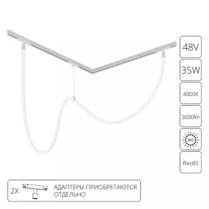 Гибкий неон Arte Lamp LOOP для магнитных трековых систем OPTIMA, LINEA, EXPERT A4910PL-1WH Гибкий неон Arte Lamp LOOP для магнитных трековых систем OPTIMA, LINEA, EXPERT A4910PL-1WH