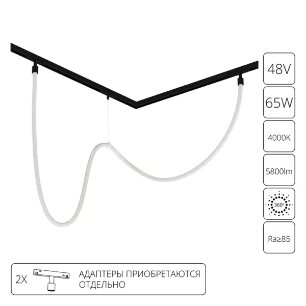 Гибкий неон Arte Lamp LOOP для магнитных трековых систем OPTIMA, LINEA, EXPERT A4911PL-1BK Гибкий неон Arte Lamp LOOP для магнитных трековых систем OPTIMA, LINEA, EXPERT A4911PL-1BK