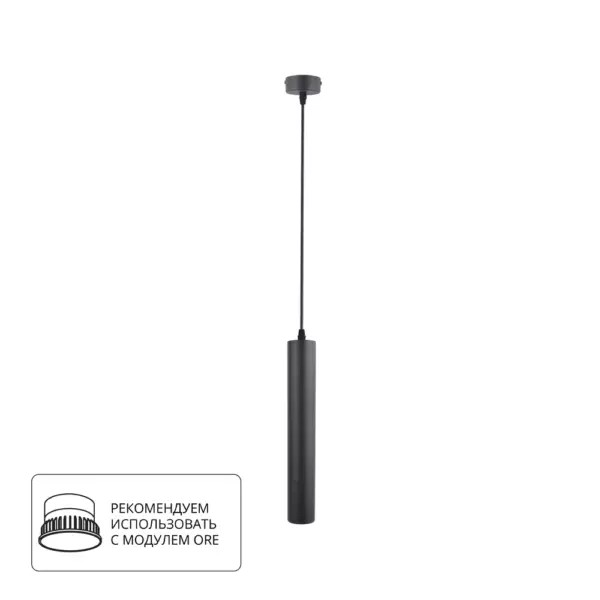 Точечный подвесной светильник Arte Lamp RIDGET A1520SP-1BK