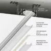 Профиль для монтажа накладного шинопровода Arte Lamp OPTIMA-ACCESSORIES A722205