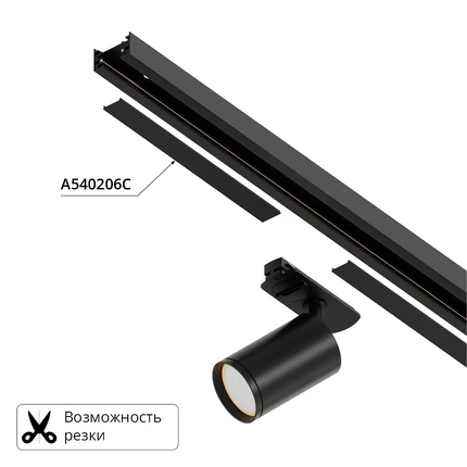 Декоративная вставка 2м Arte Lamp для шинопровода TRACK ACCESSORIES A540206С Декоративная вставка 2м Arte Lamp для шинопровода TRACK ACCESSORIES A540206С